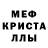 МДМА кристаллы Lil MaFa