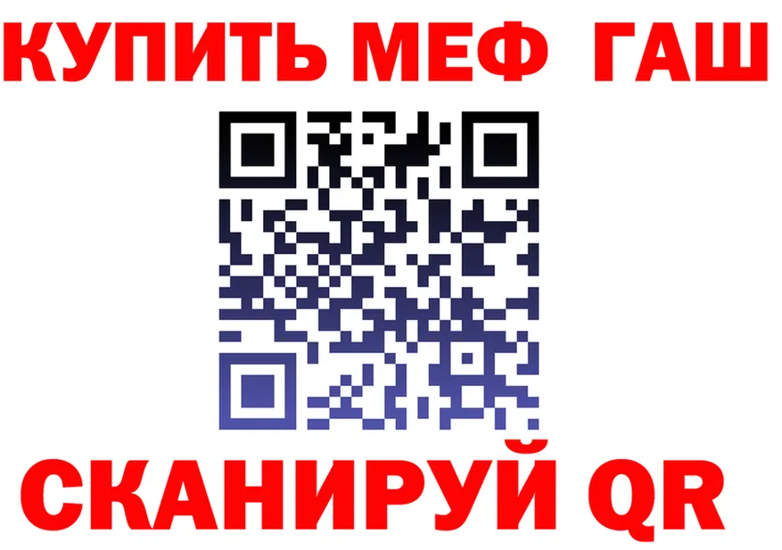 МЯУ-МЯУ мука зеркало площадка кракен Благовещенск
