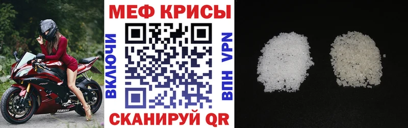 МЯУ-МЯУ 4 MMC купить наркотик Благовещенск