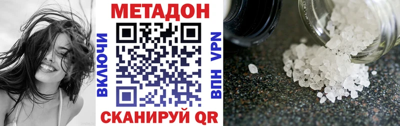 МЕТАДОН мёд Благовещенск