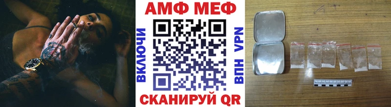 МЕТАМФЕТАМИН мет  закладка  Благовещенск 